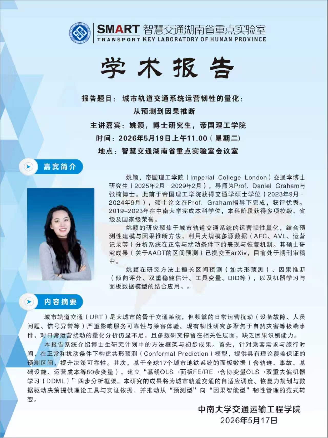老虎机app