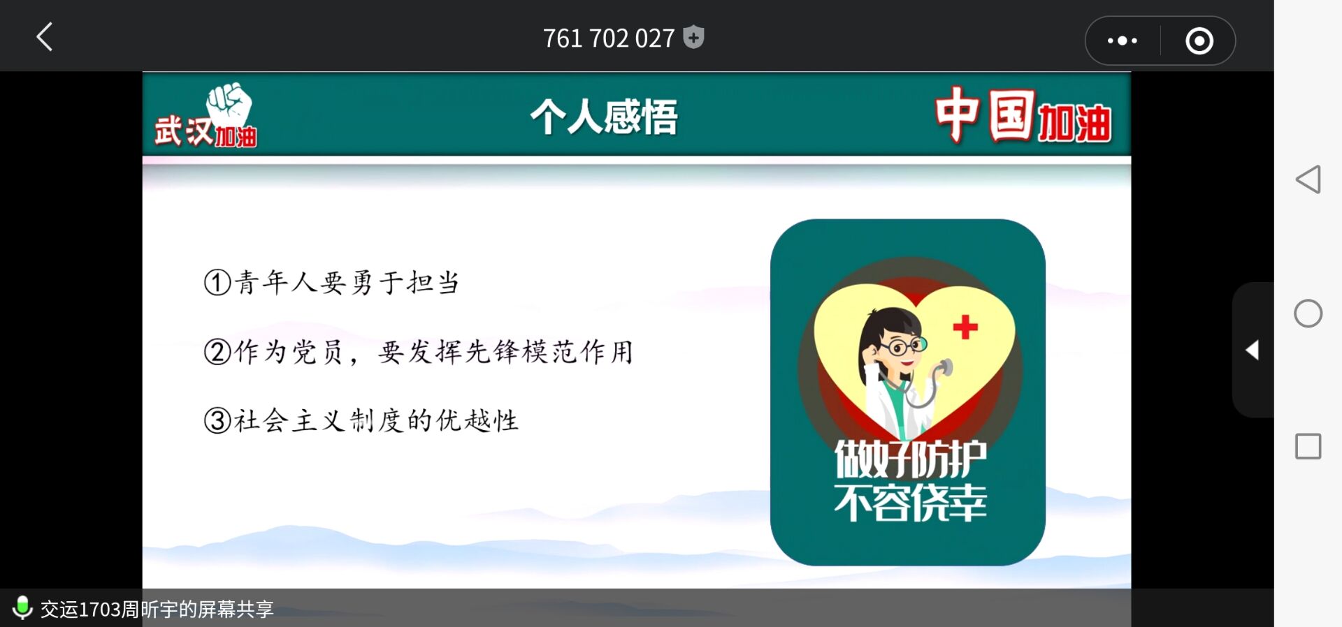 老虎机app